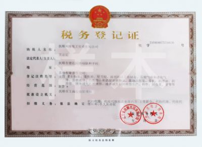 危险化学品经营许可证